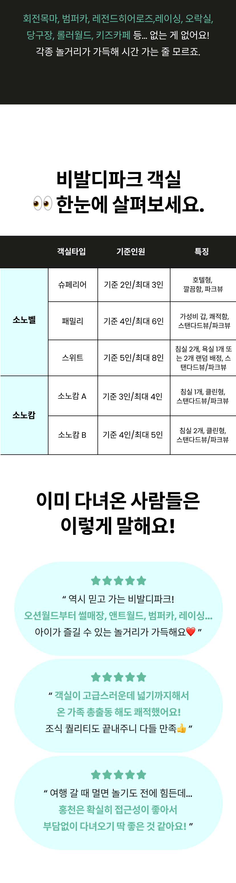 비발디파크 4 (1).png